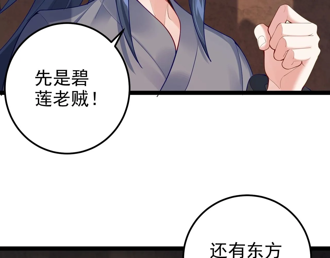 第5话 我想起高兴的事 第34页
