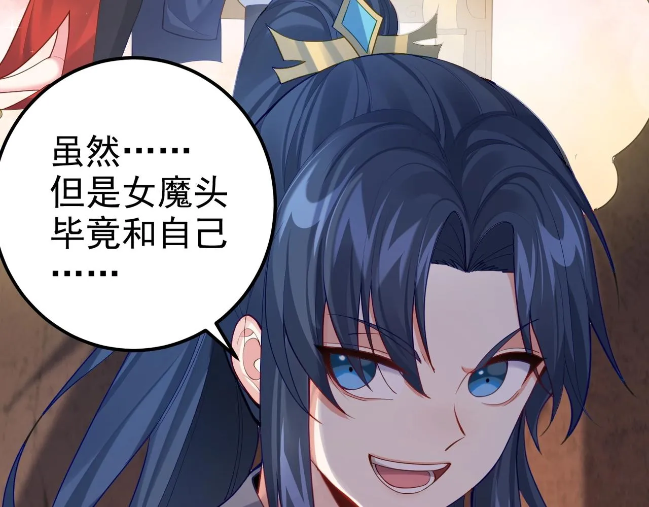 第5话 我想起高兴的事 第36页