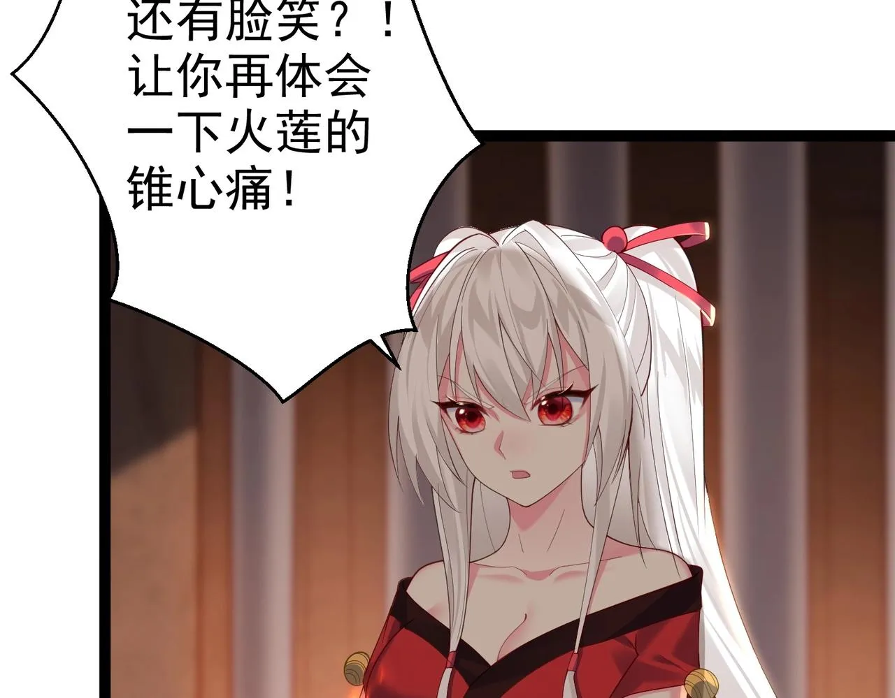 第5话 我想起高兴的事 第44页