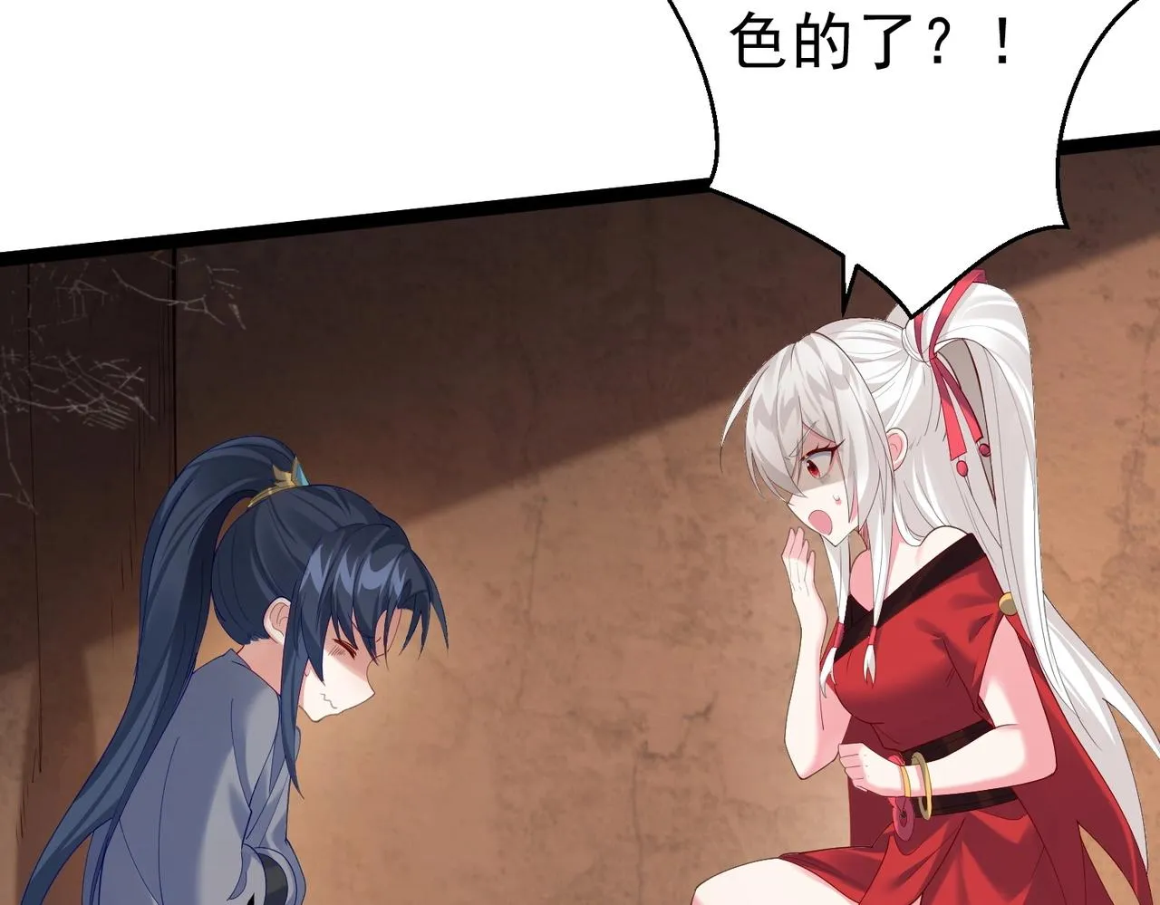 第5话 我想起高兴的事 第53页