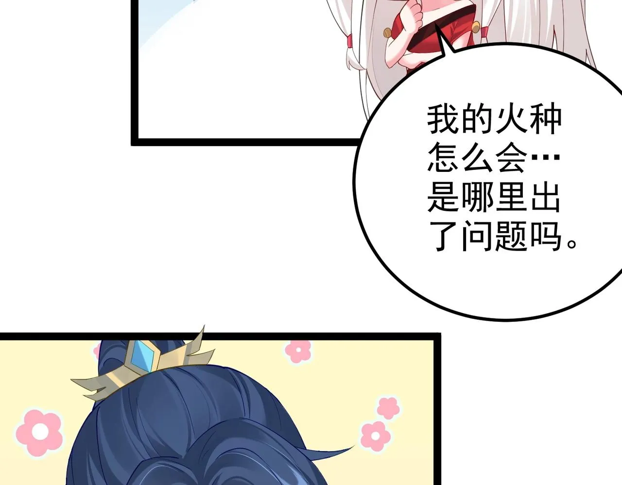 第5话 我想起高兴的事 第55页