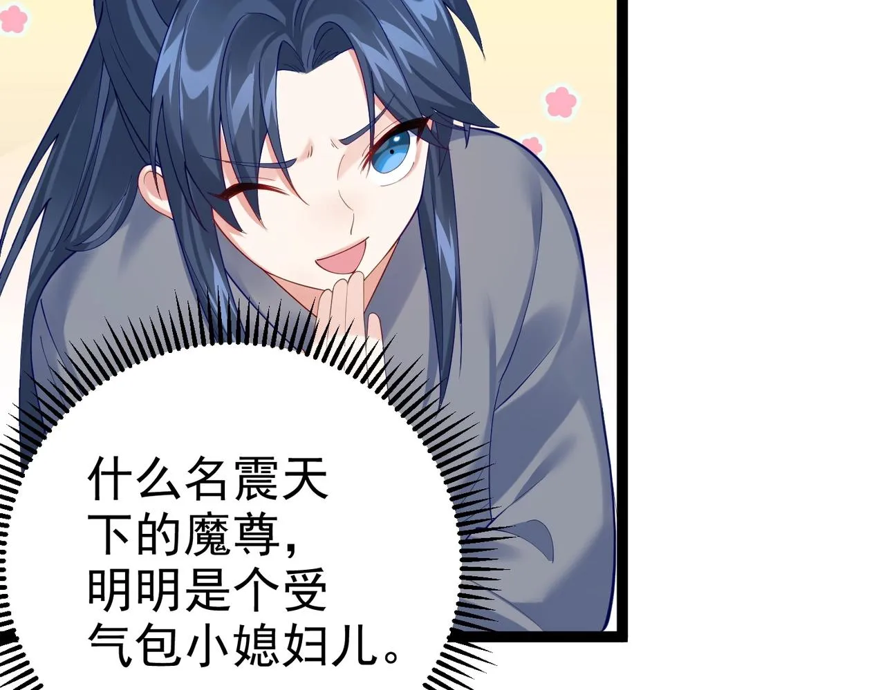 第5话 我想起高兴的事 第56页