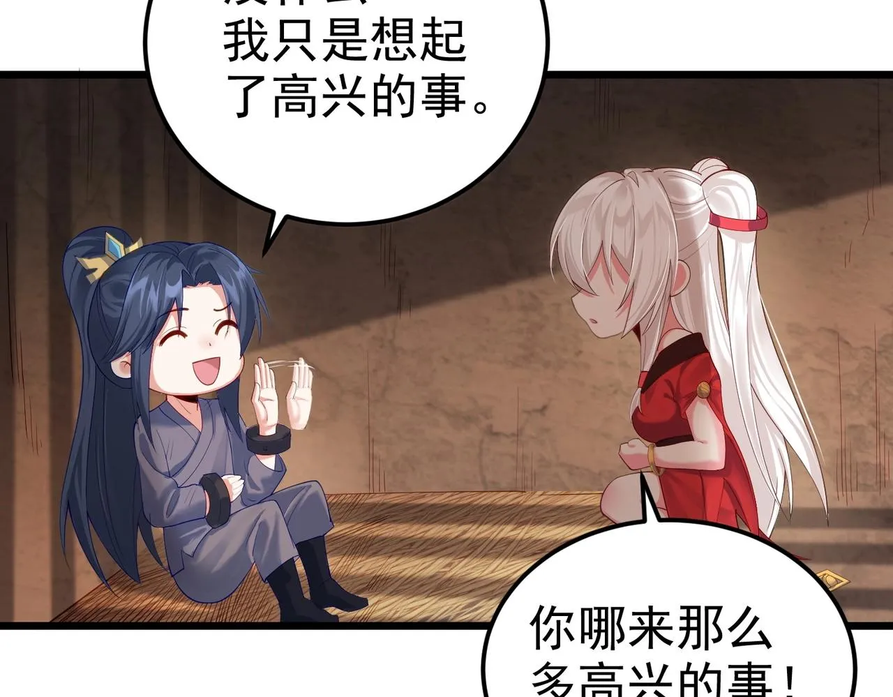 第5话 我想起高兴的事 第60页