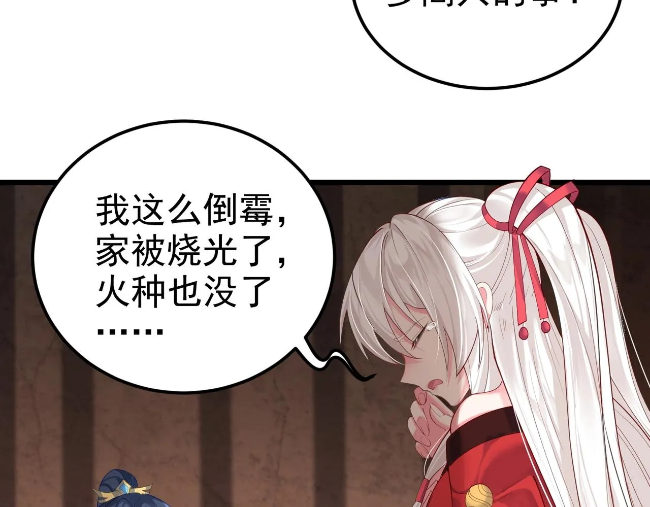 第5话 我想起高兴的事 第61页
