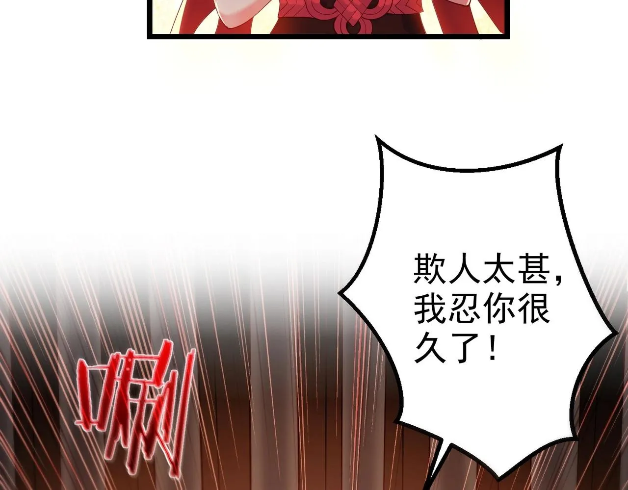 第5话 我想起高兴的事 第67页