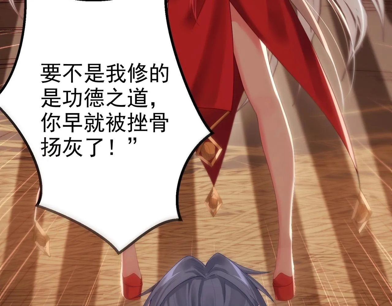 第5话 我想起高兴的事 第69页