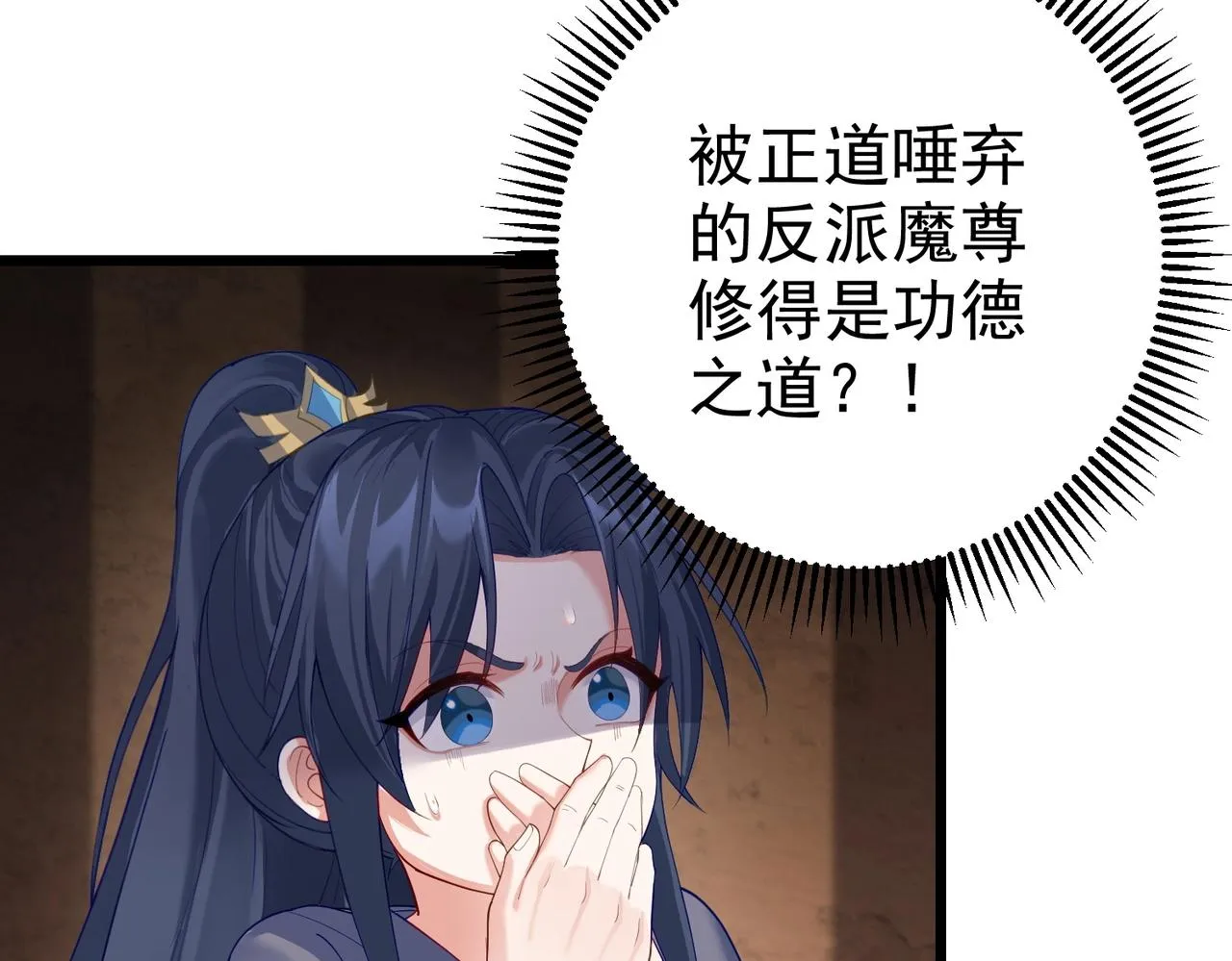 第5话 我想起高兴的事 第71页