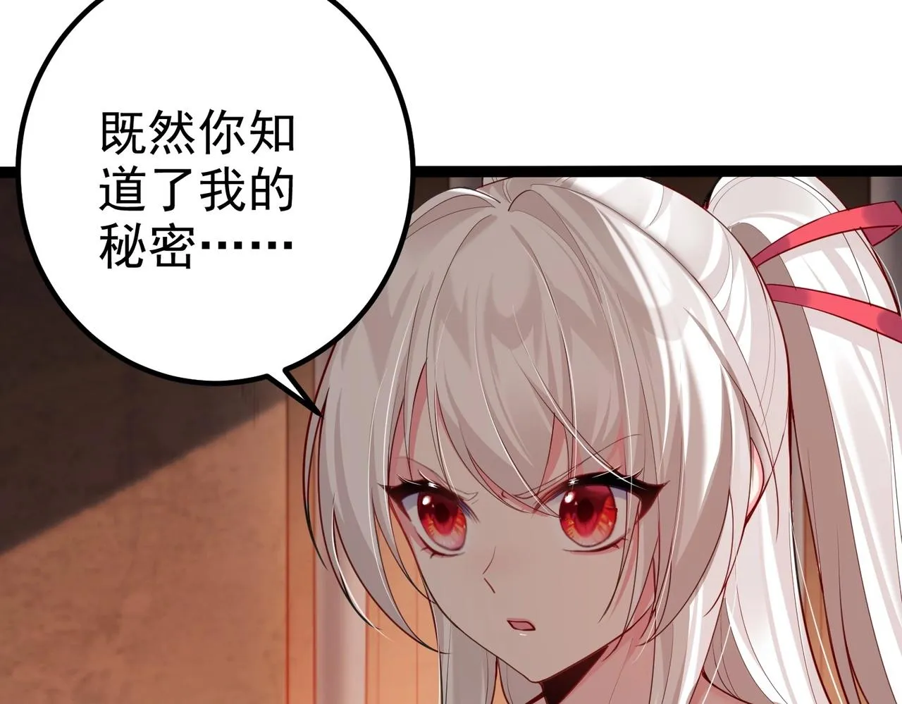 第5话 我想起高兴的事 第77页