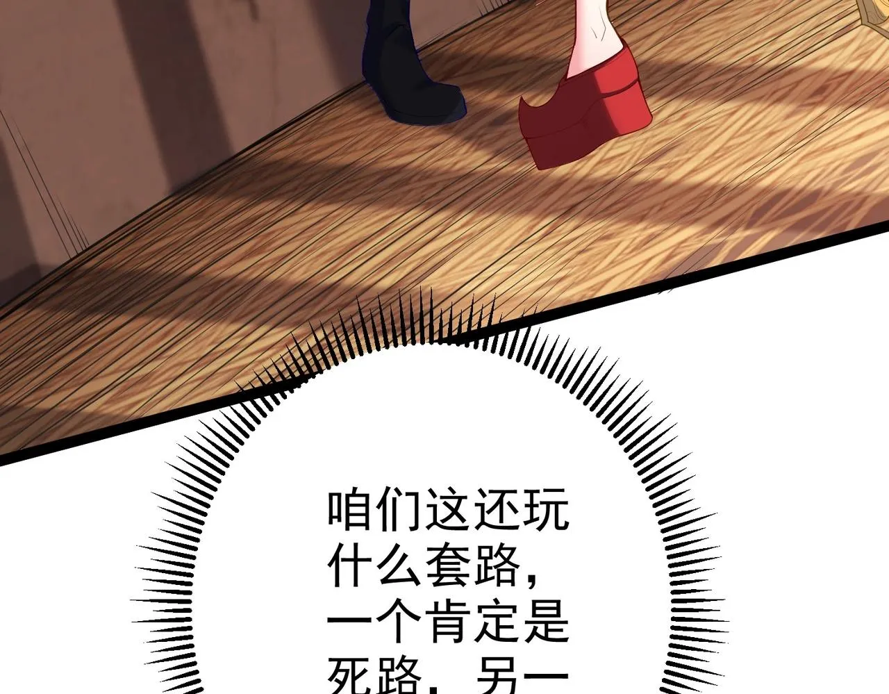 第5话 我想起高兴的事 第82页