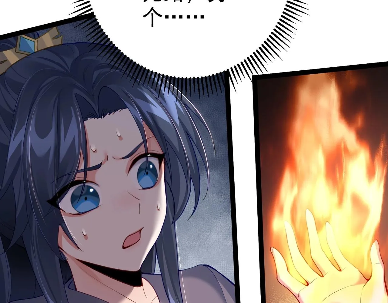 第5话 我想起高兴的事 第83页