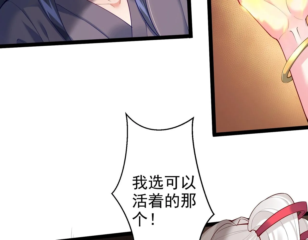 第5话 我想起高兴的事 第84页