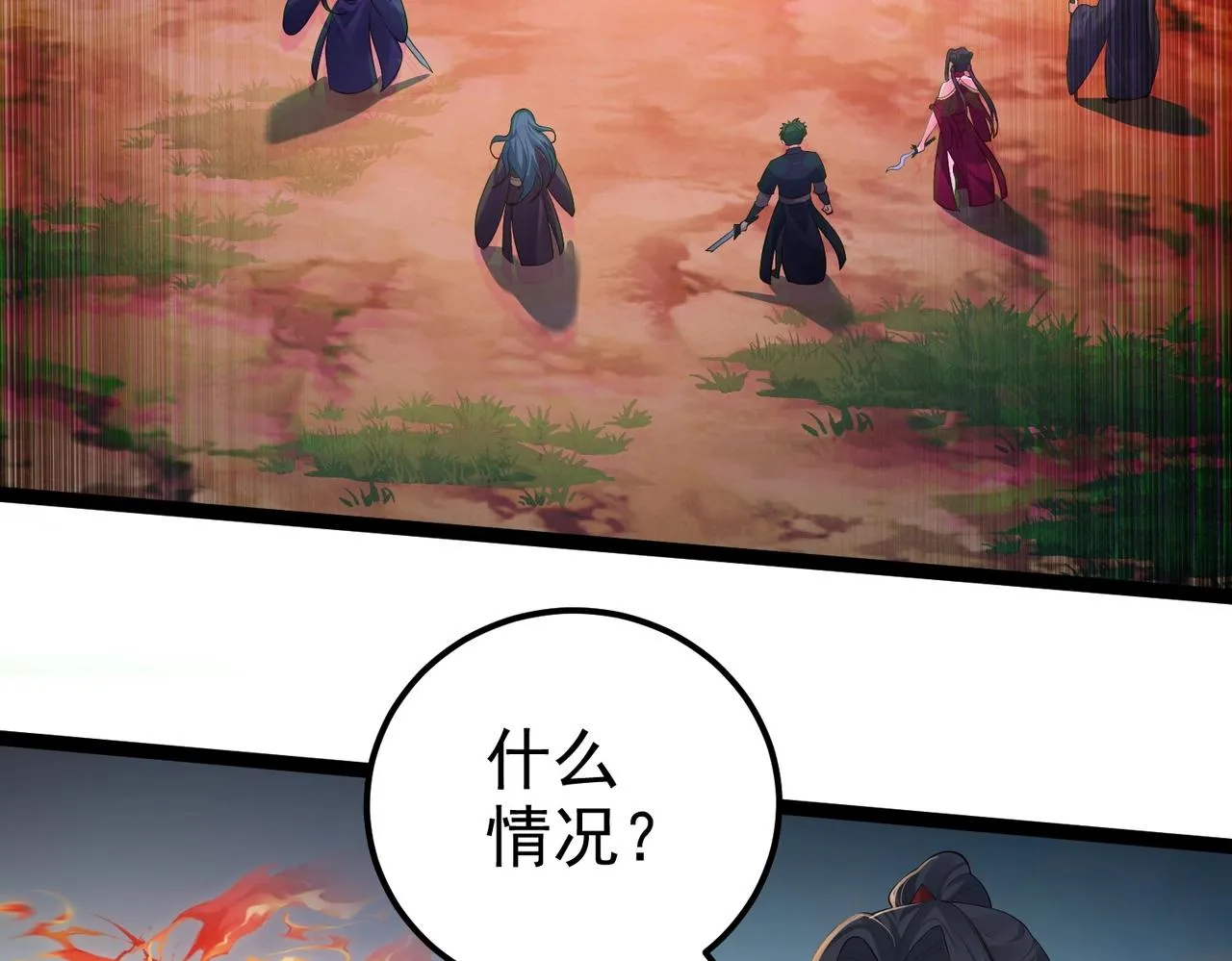 第4话 这合理吗？ 第9页