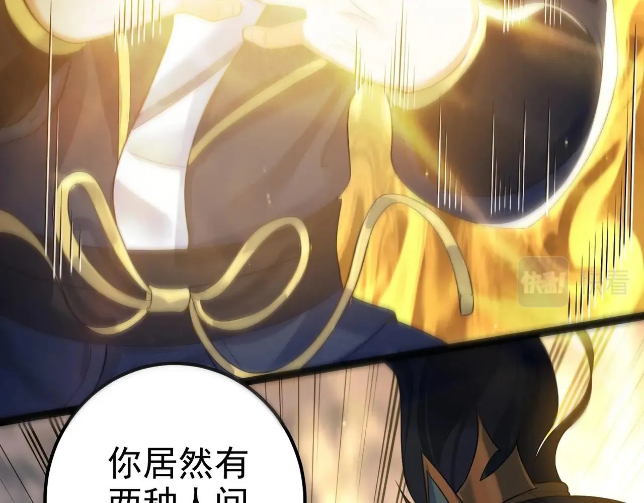 第4话 这合理吗？ 第16页