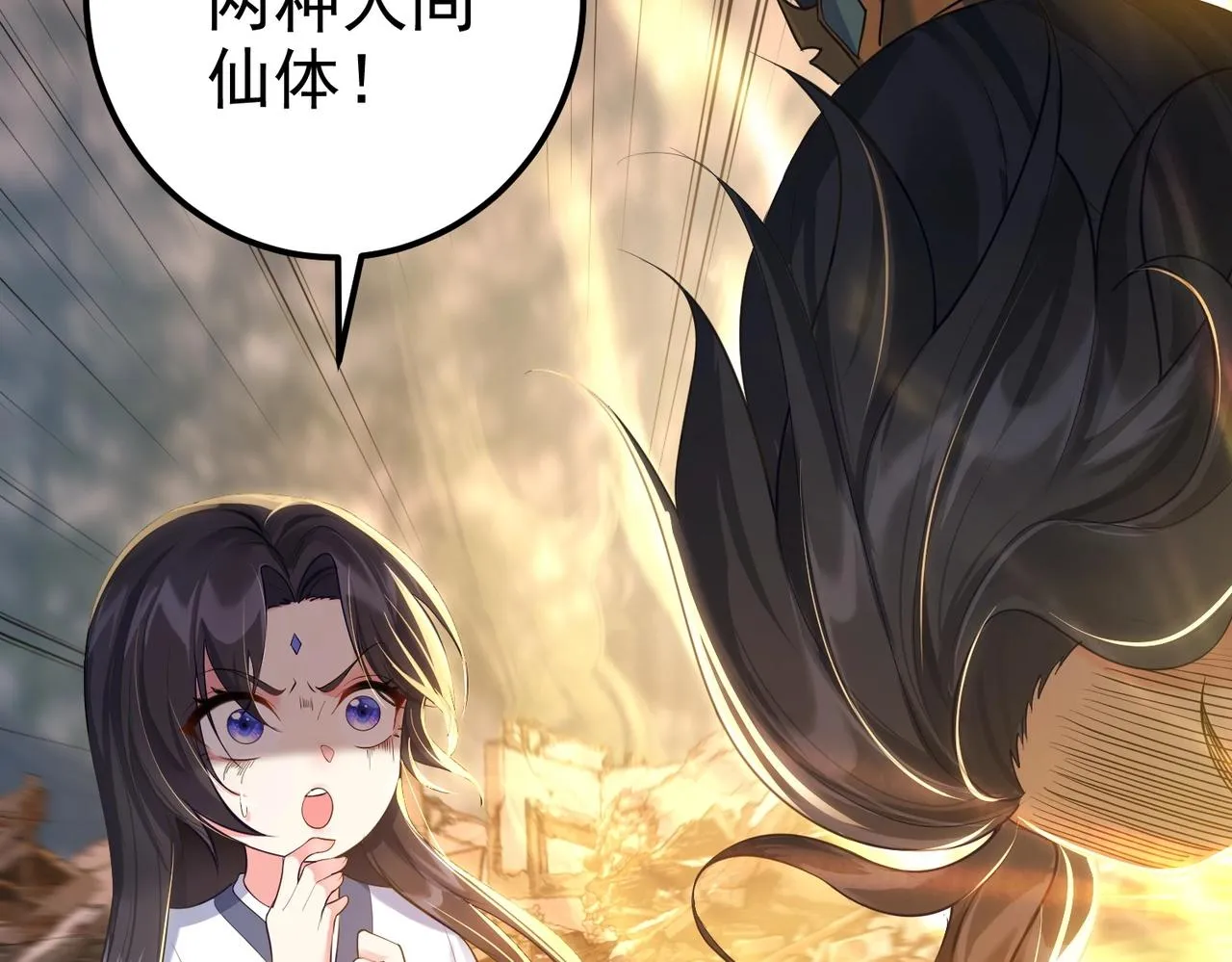 第4话 这合理吗？ 第17页