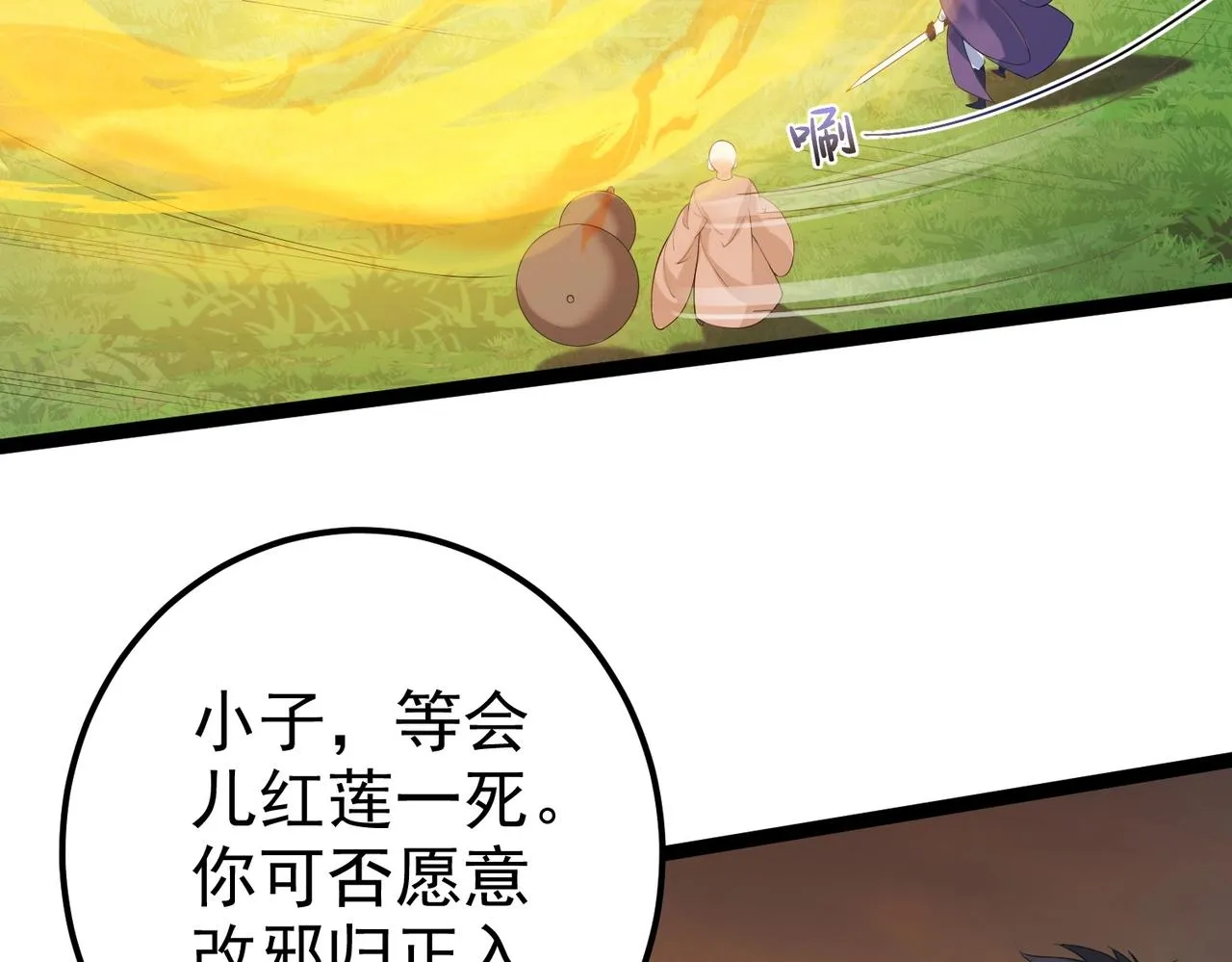 第4话 这合理吗？ 第20页