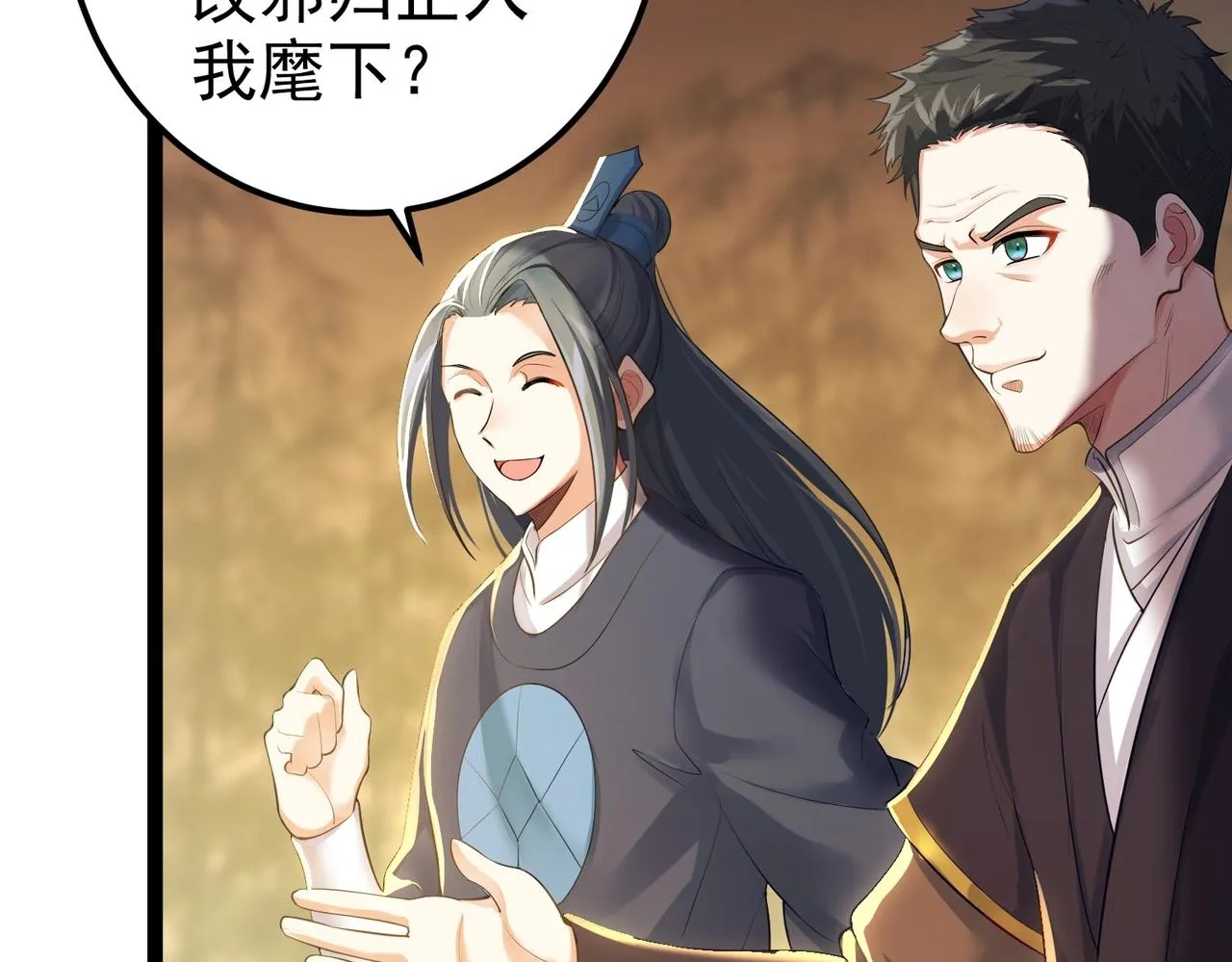第4话 这合理吗？ 第21页