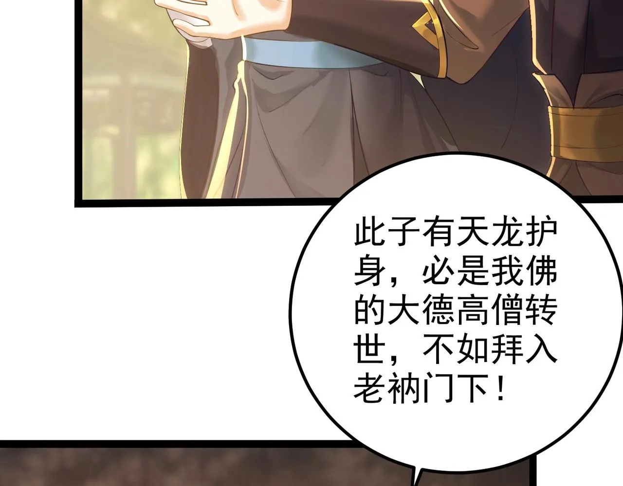 第4话 这合理吗？ 第22页