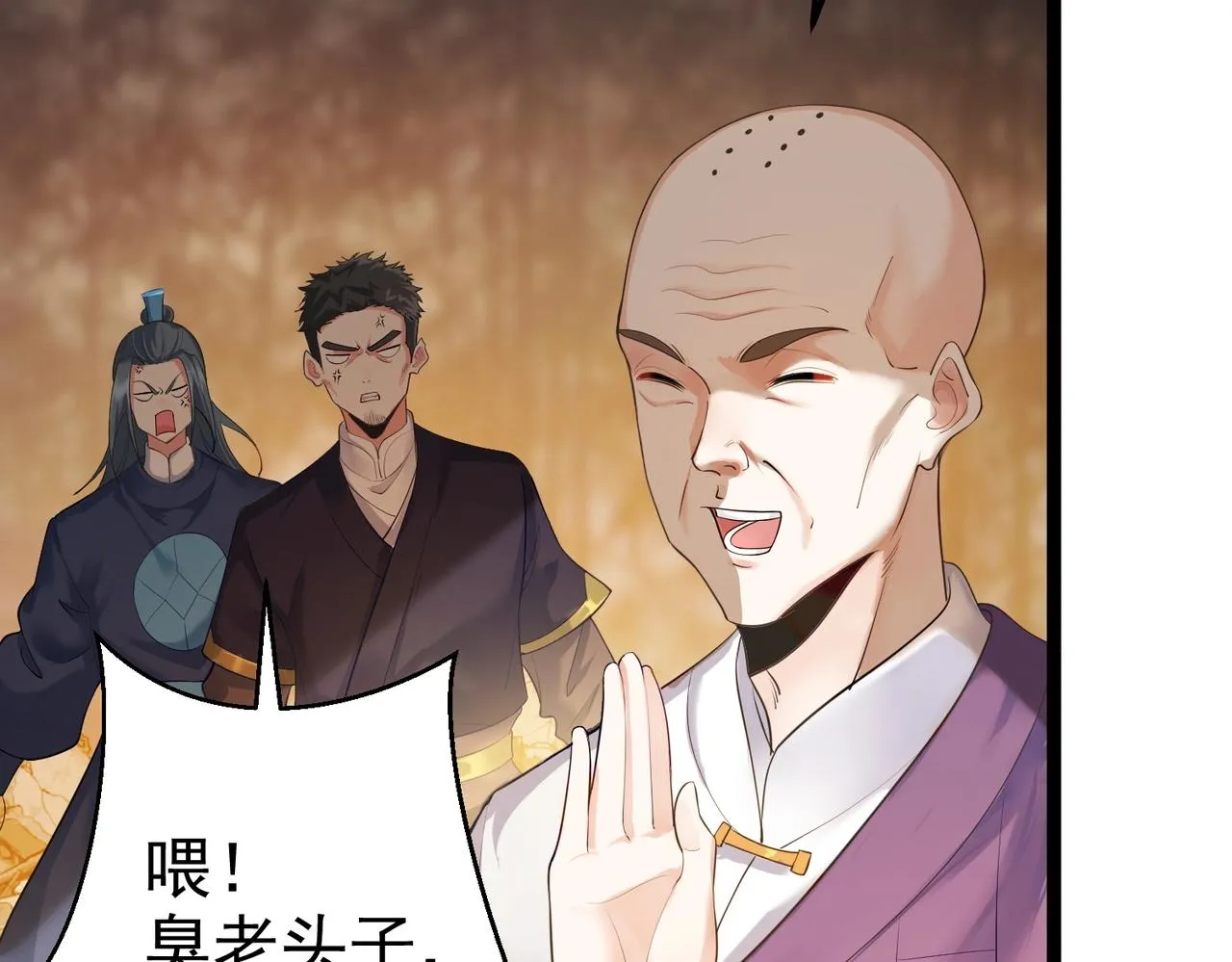 第4话 这合理吗？ 第23页