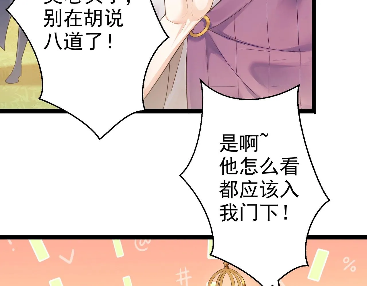 第4话 这合理吗？ 第24页