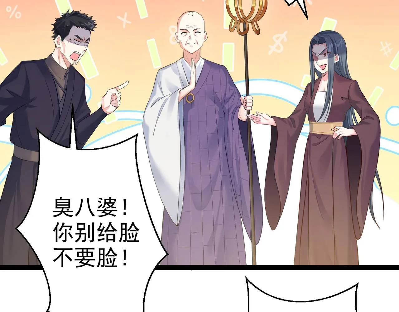 第4话 这合理吗？ 第25页