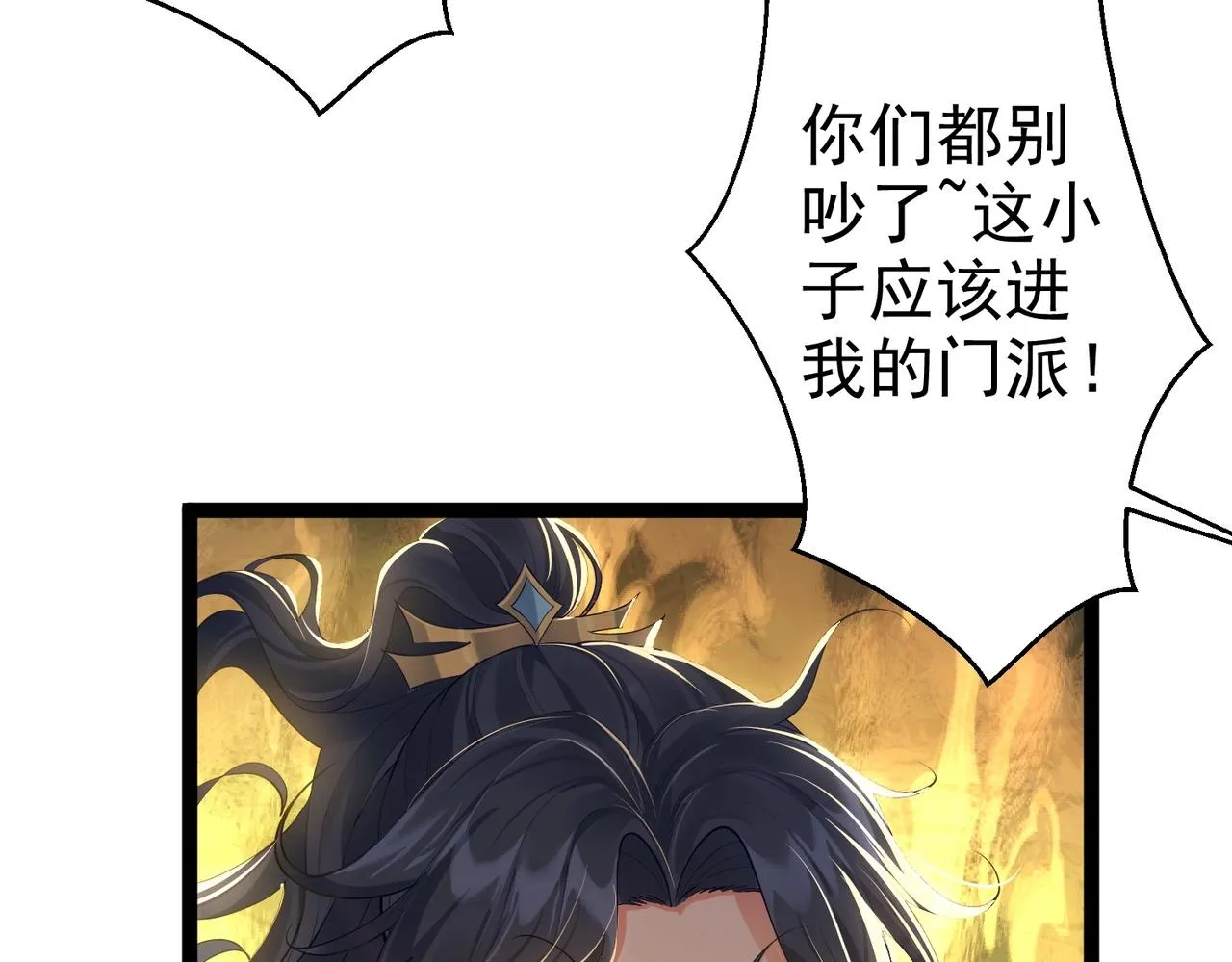 第4话 这合理吗？ 第26页