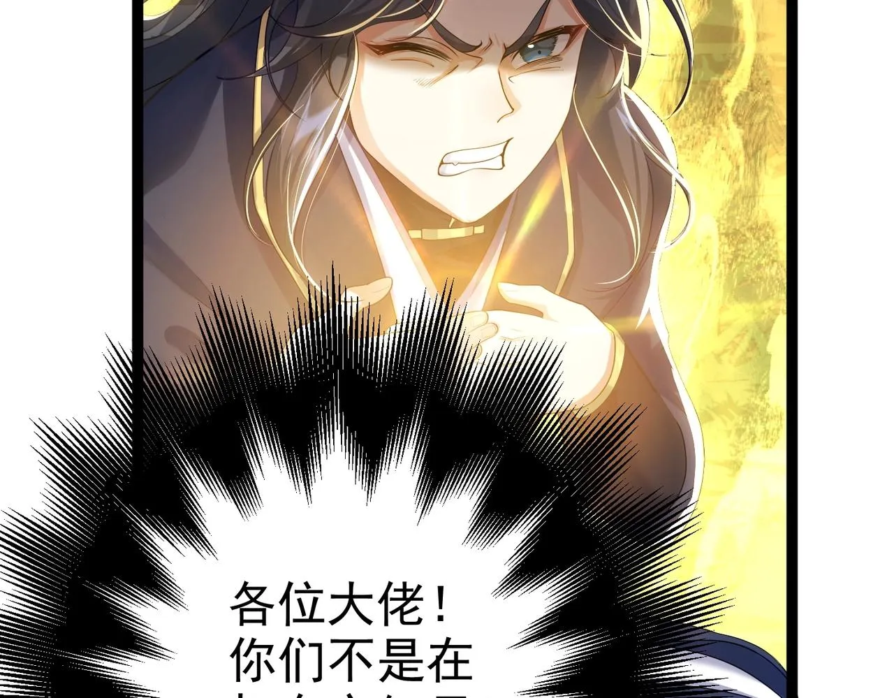 第4话 这合理吗？ 第27页
