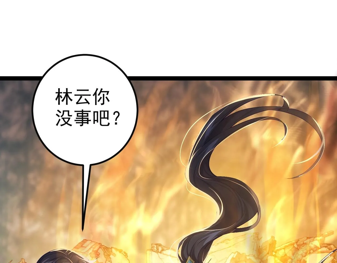 第4话 这合理吗？ 第29页