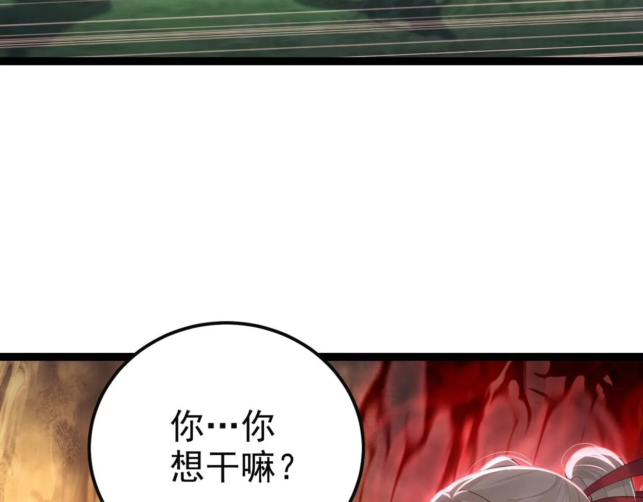 第4话 这合理吗？ 第34页