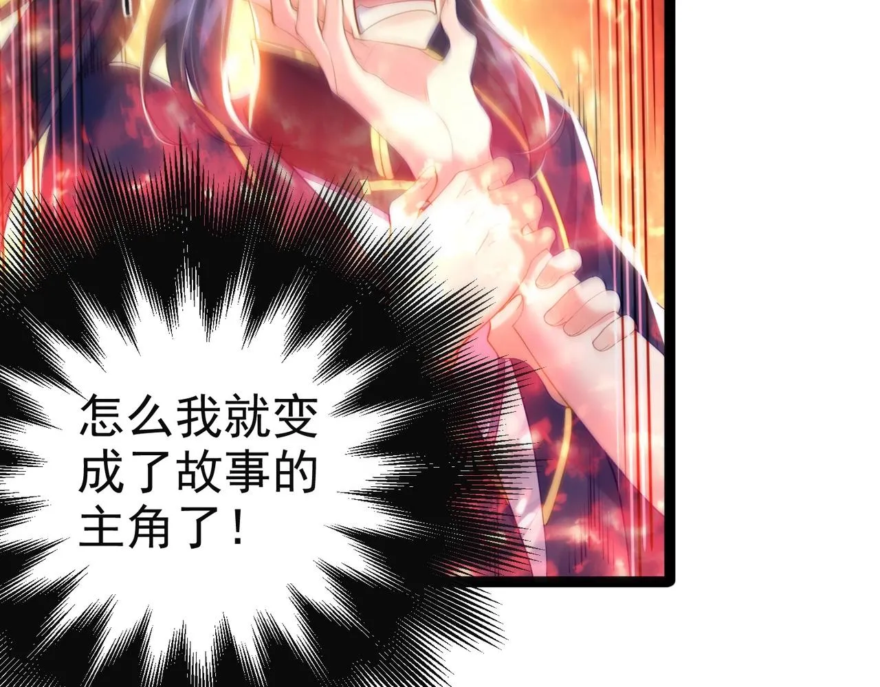 第4话 这合理吗？ 第40页