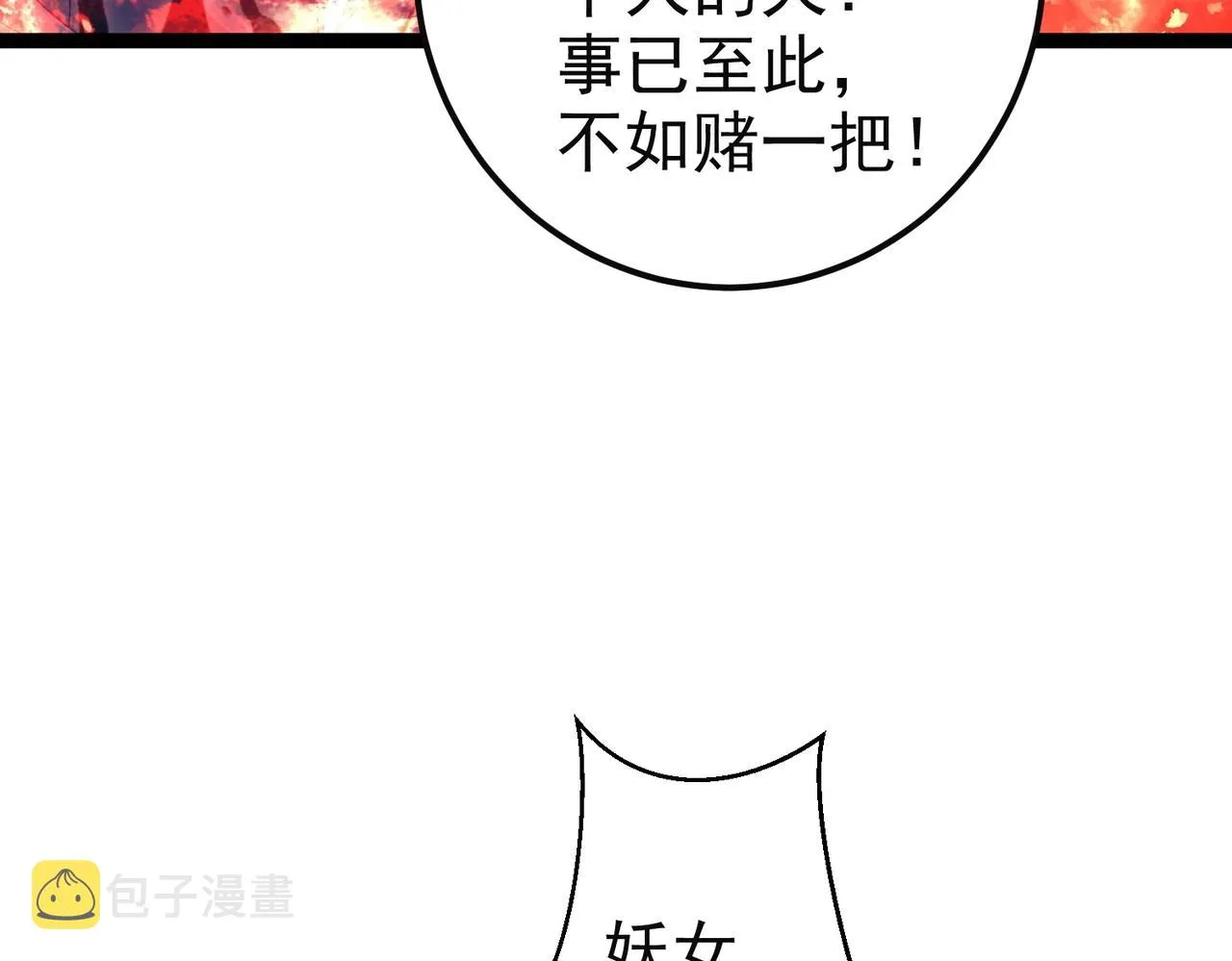 第4话 这合理吗？ 第43页