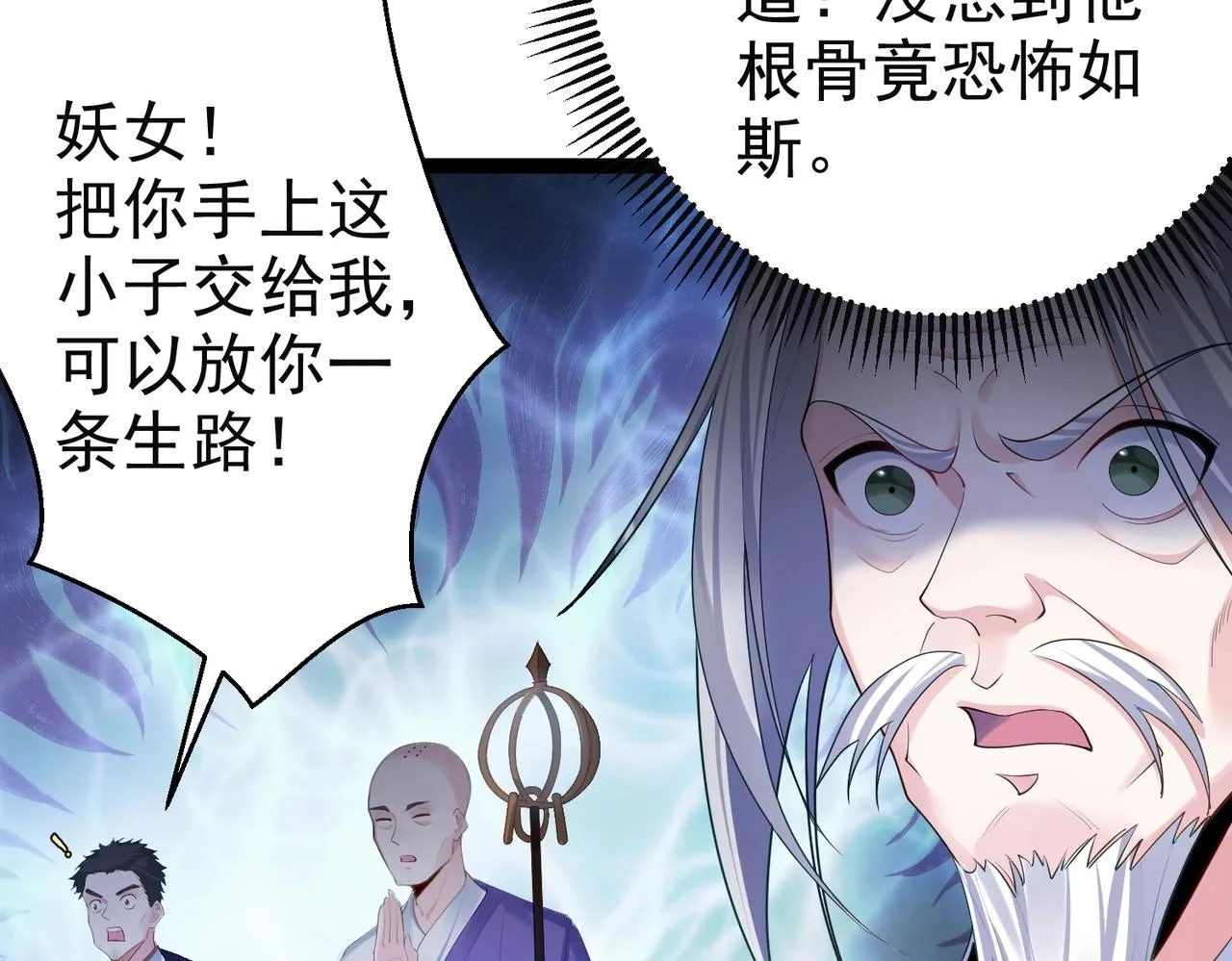 第4话 这合理吗？ 第46页