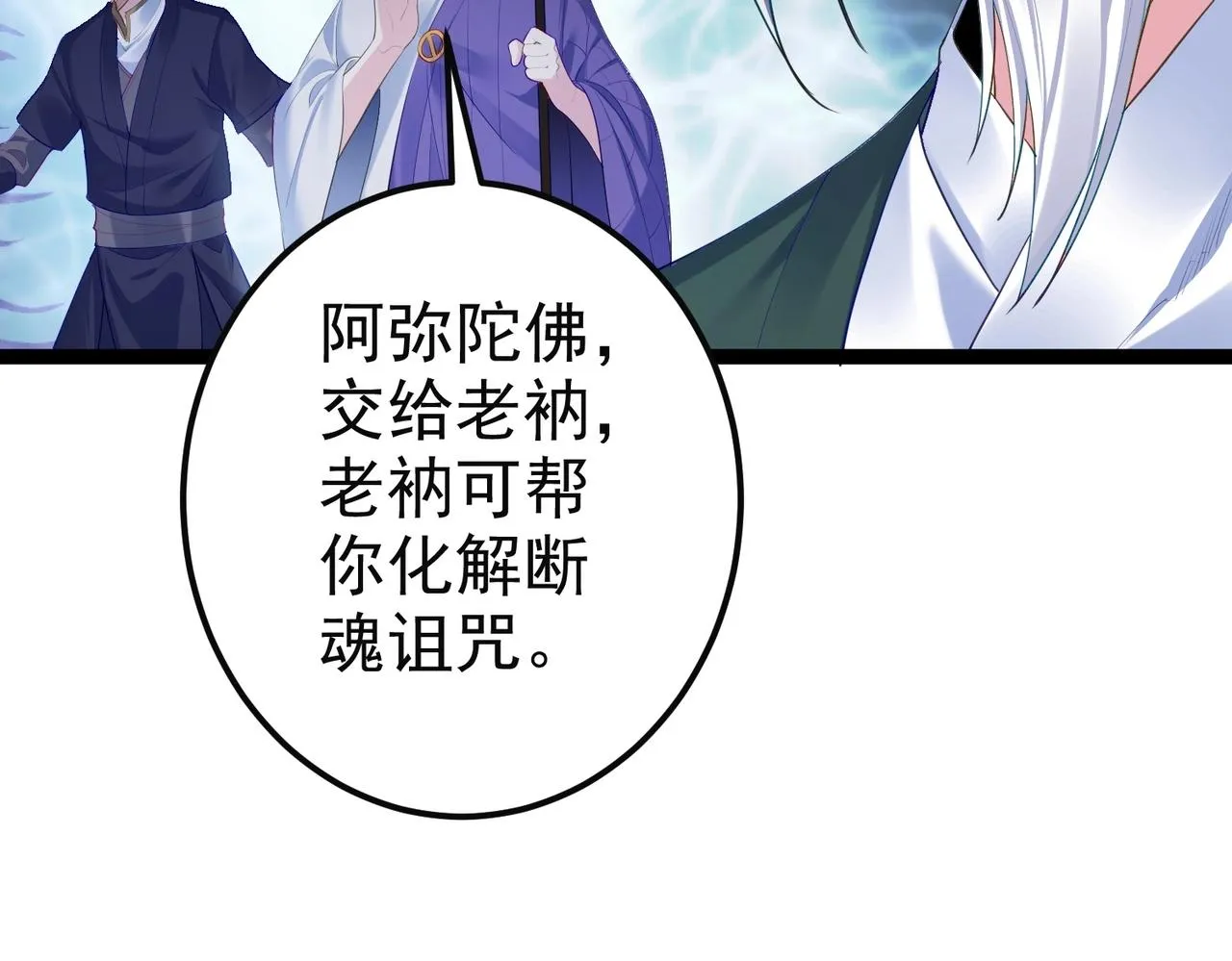 第4话 这合理吗？ 第47页
