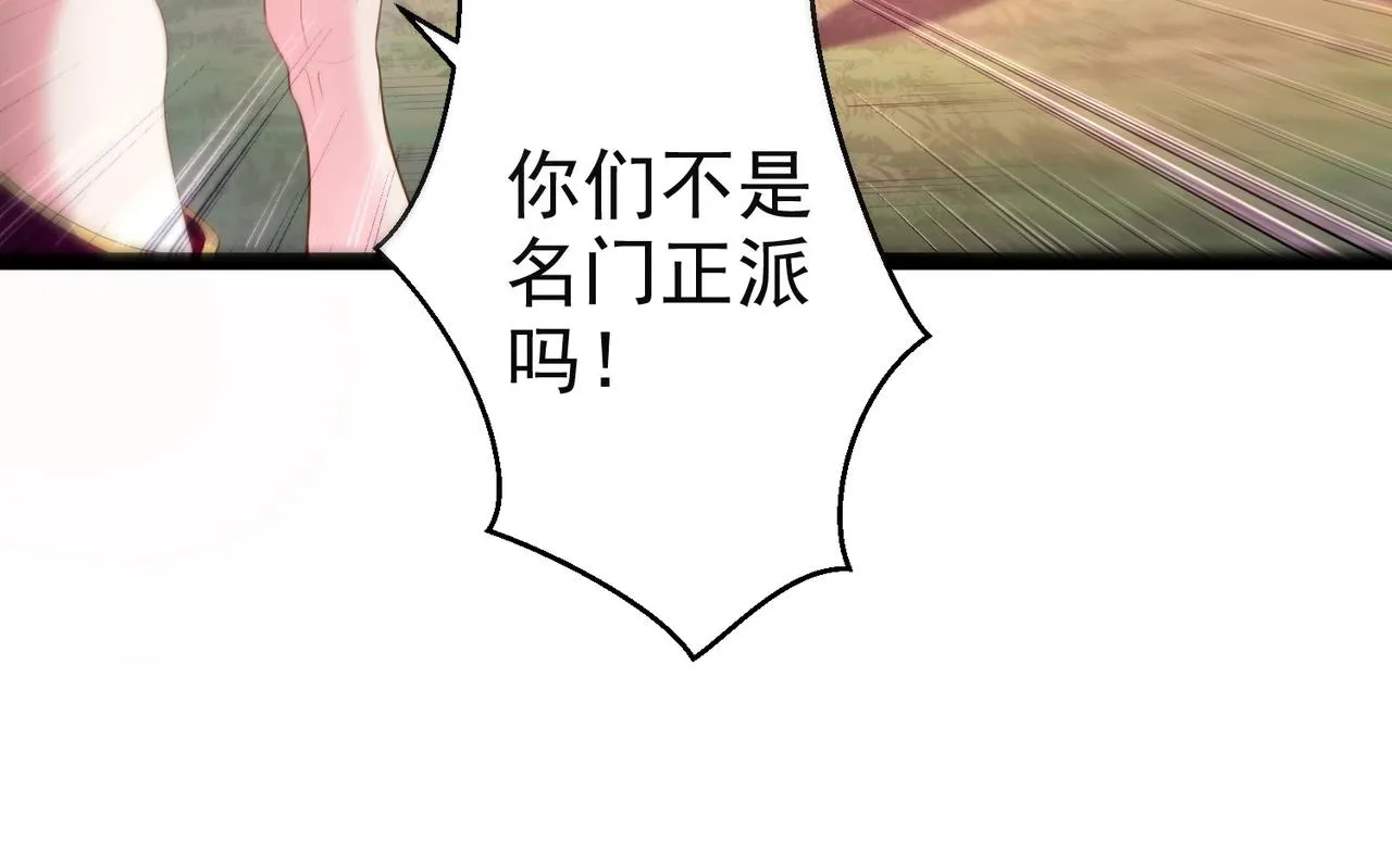 第4话 这合理吗？ 第49页