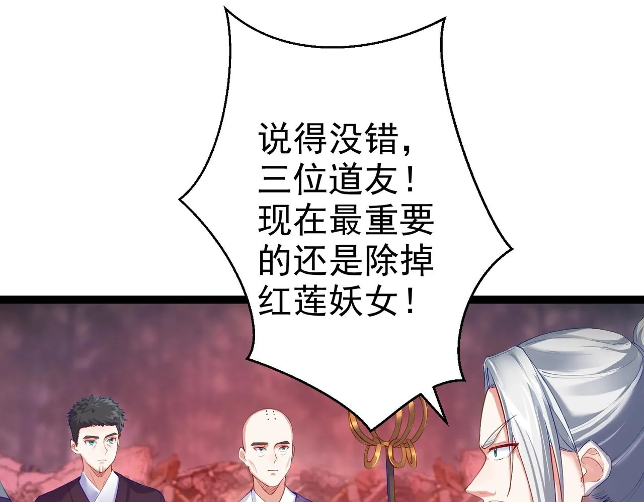 第4话 这合理吗？ 第50页