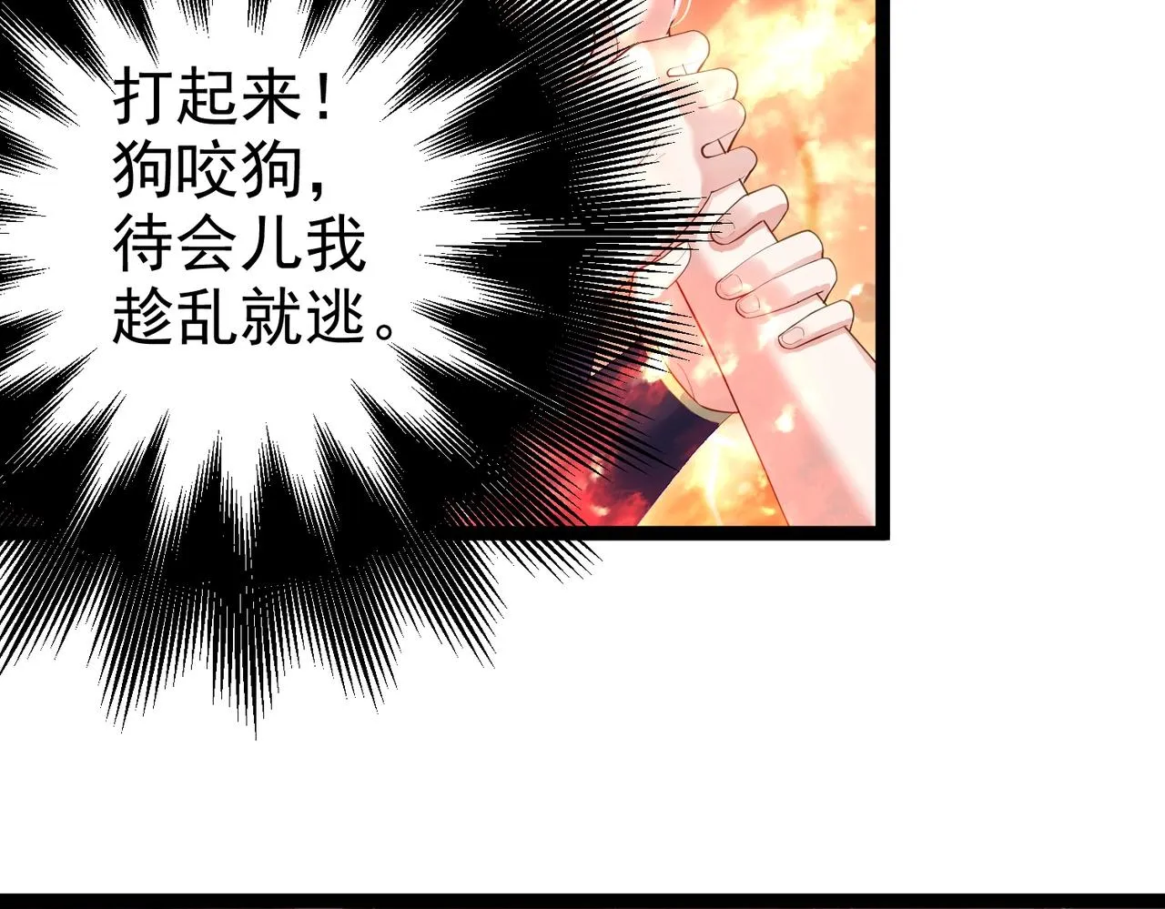 第4话 这合理吗？ 第53页