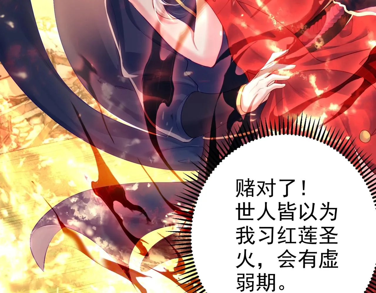 第4话 这合理吗？ 第57页