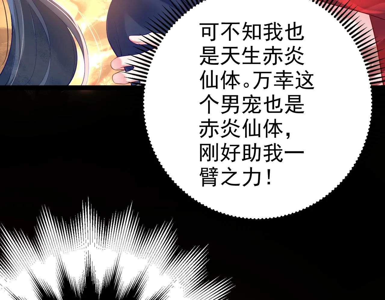 第4话 这合理吗？ 第59页