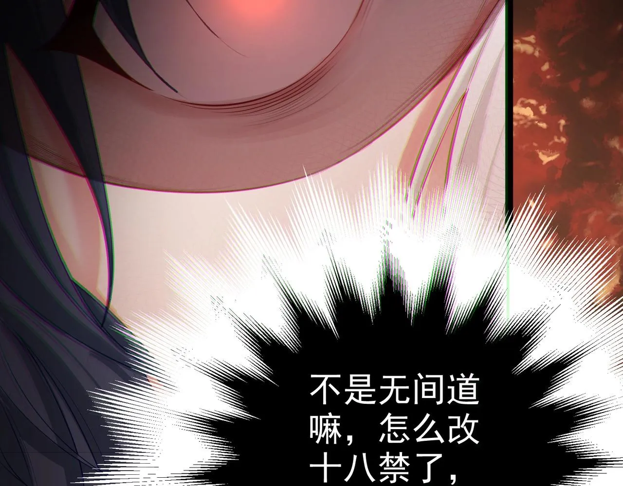 第4话 这合理吗？ 第61页