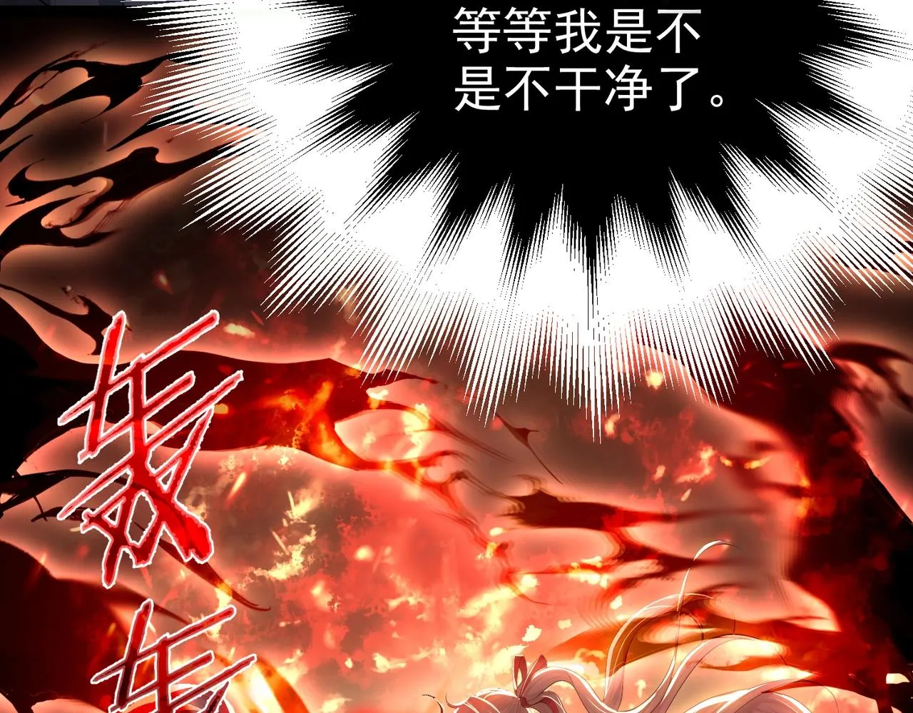第4话 这合理吗？ 第62页