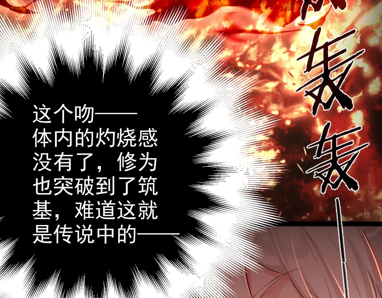第4话 这合理吗？ 第64页