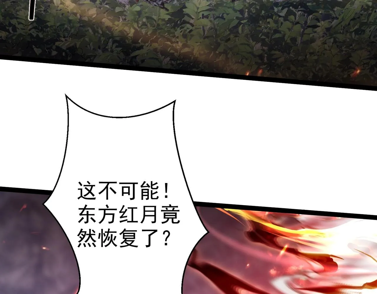 第4话 这合理吗？ 第91页