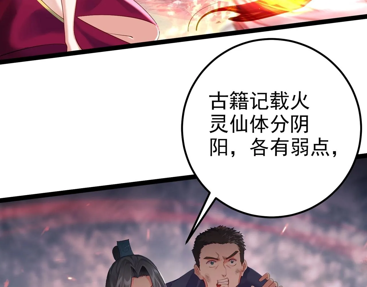 第4话 这合理吗？ 第93页