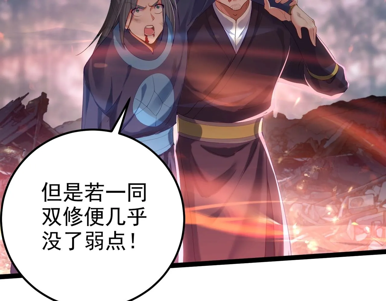 第4话 这合理吗？ 第94页