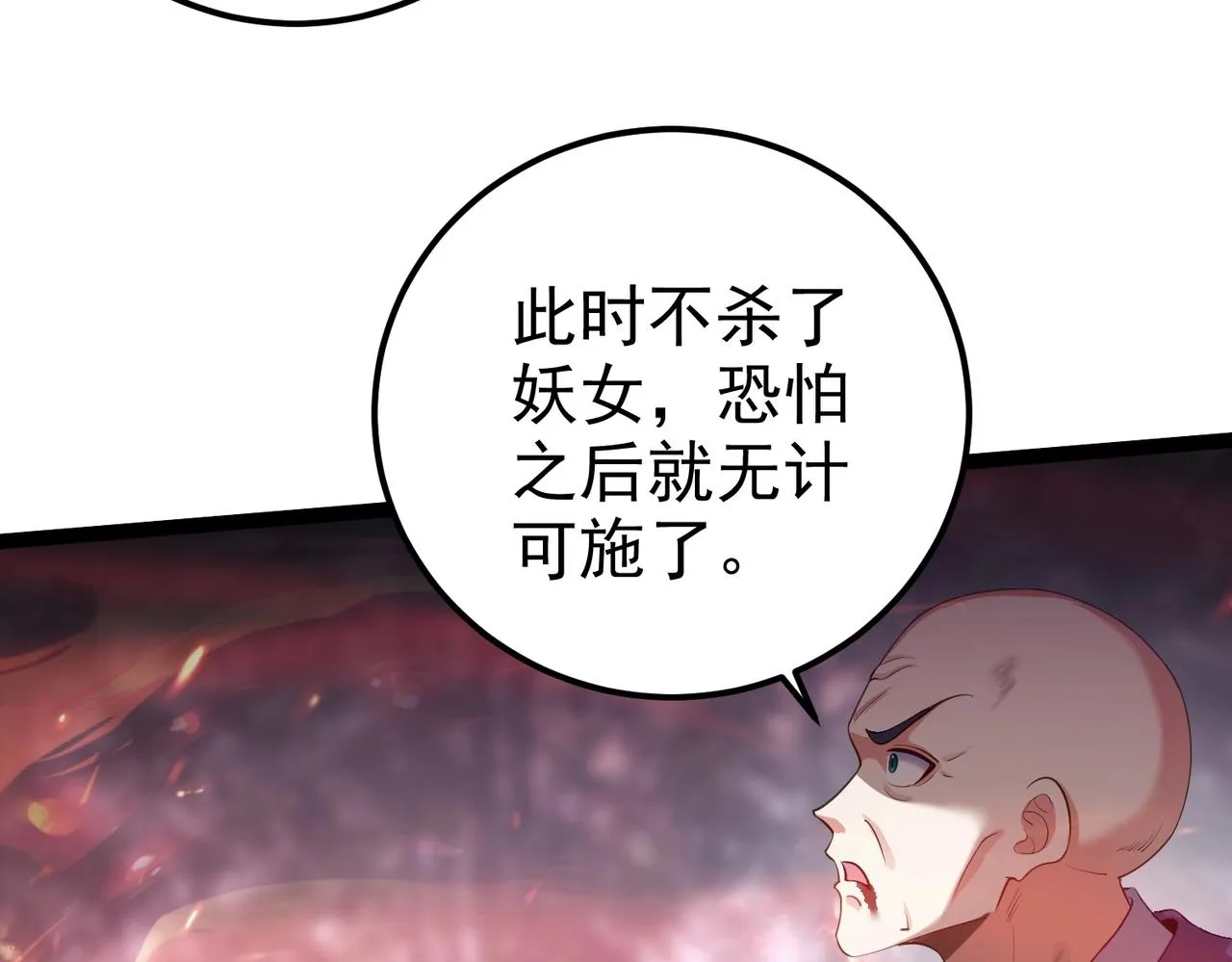 第4话 这合理吗？ 第95页
