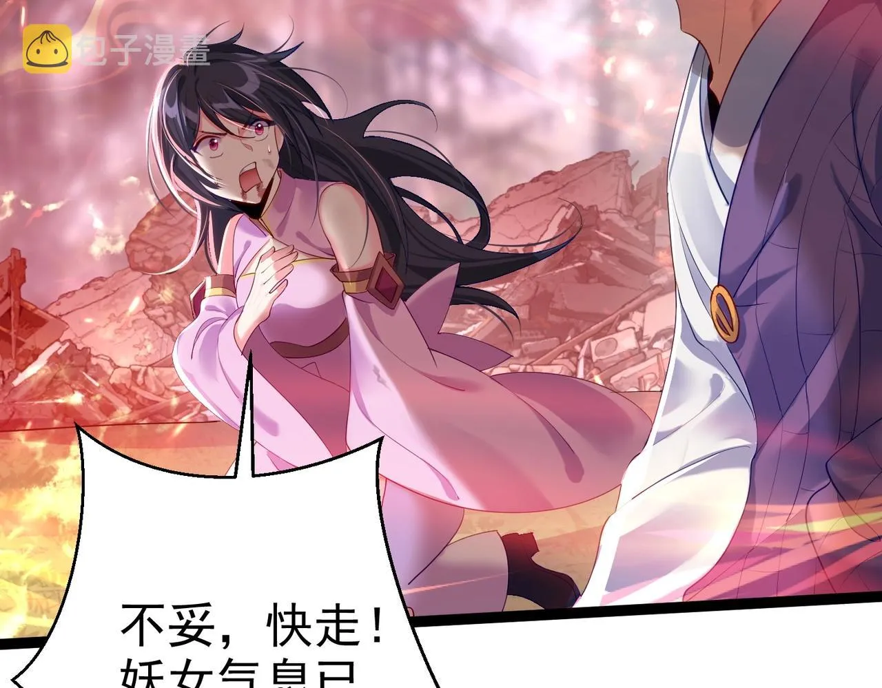第4话 这合理吗？ 第96页