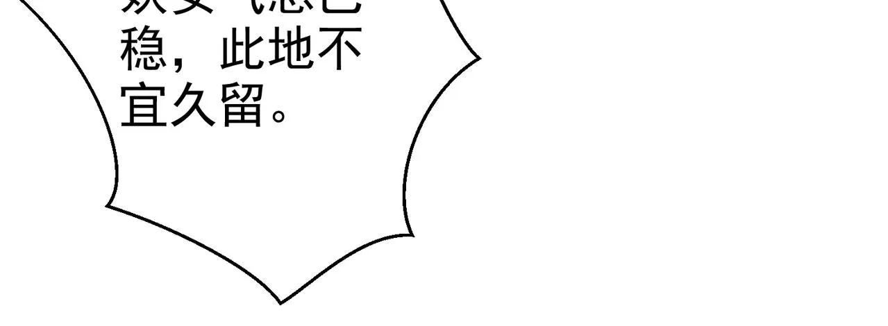 第4话 这合理吗？ 第97页