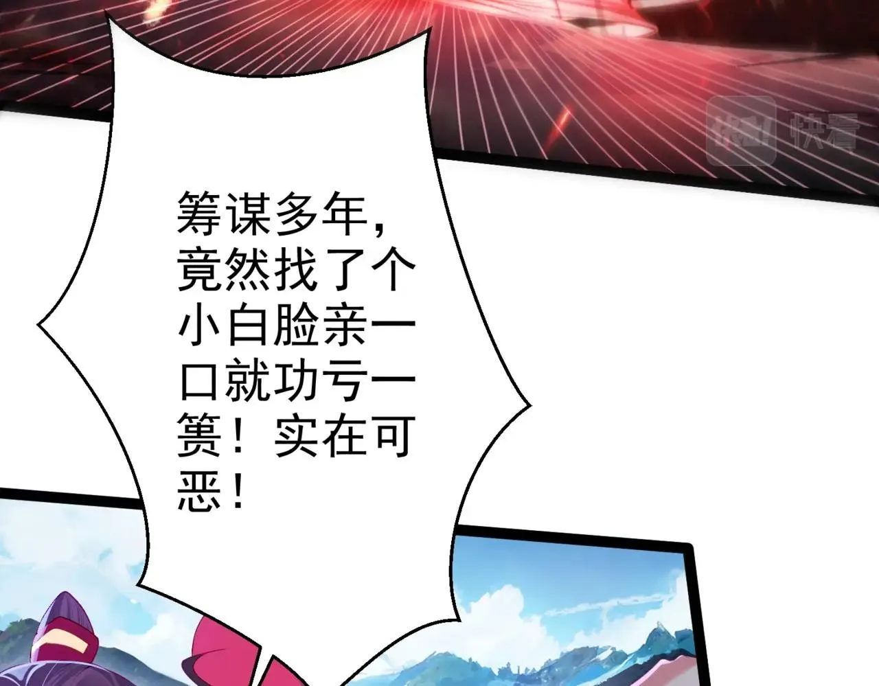 第4话 这合理吗？ 第102页