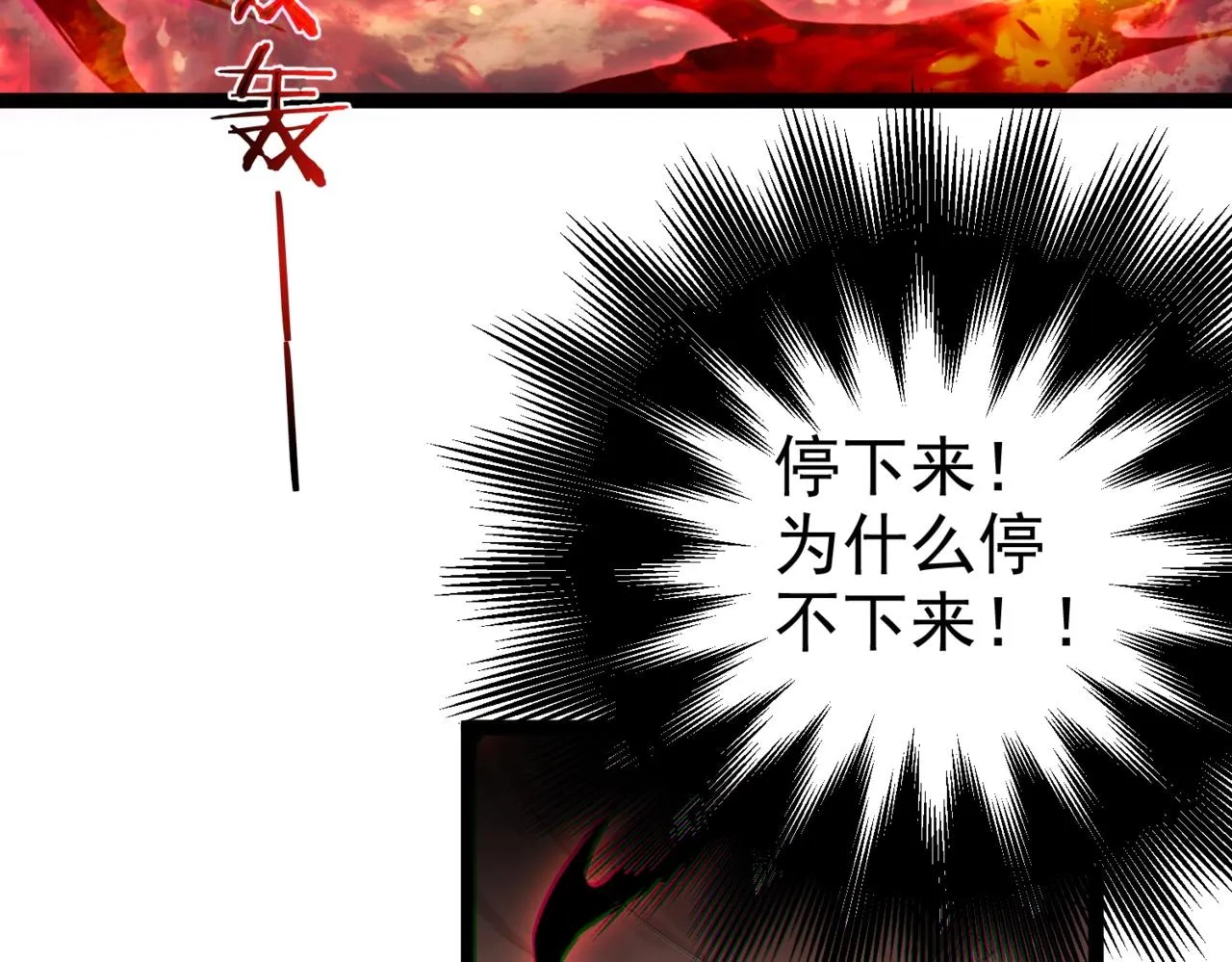 第4话 这合理吗？ 第107页
