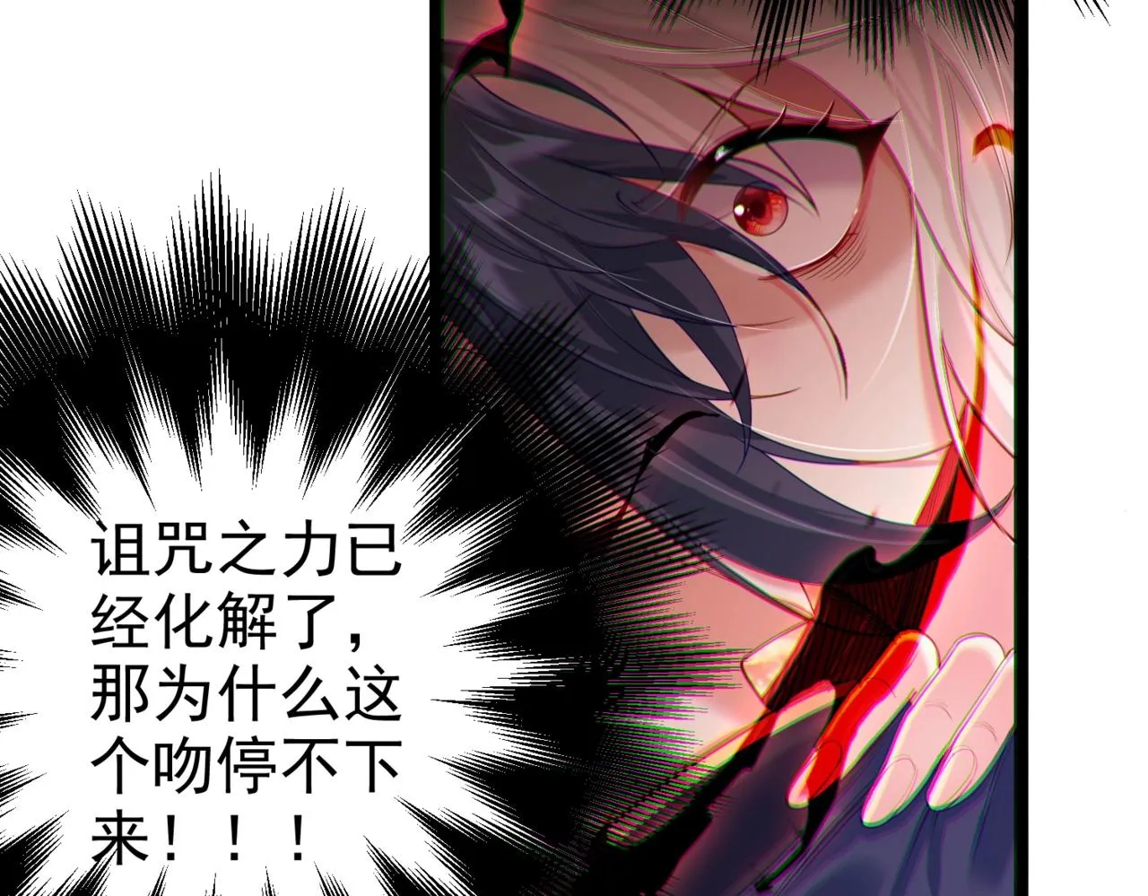 第4话 这合理吗？ 第108页