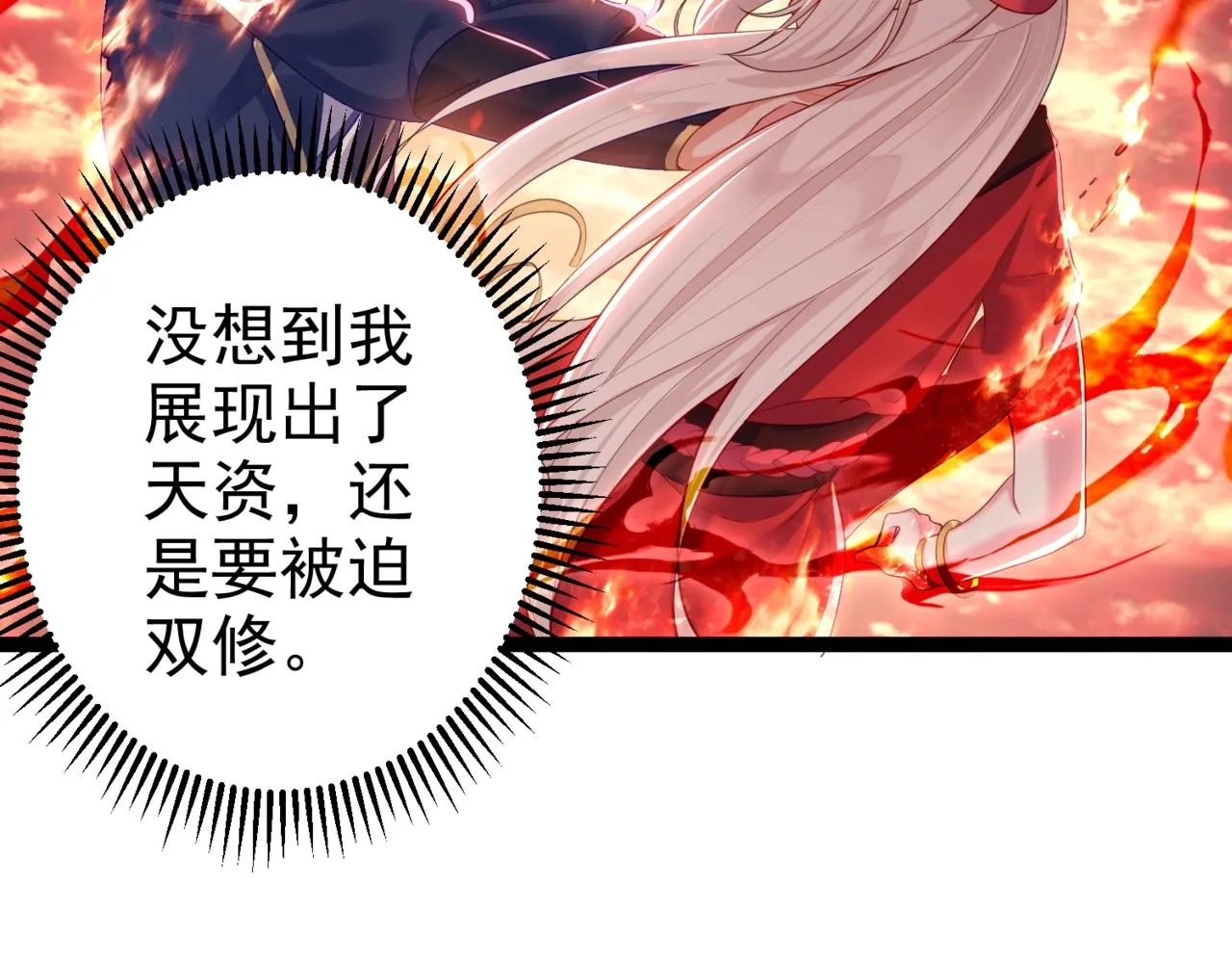 第4话 这合理吗？ 第110页